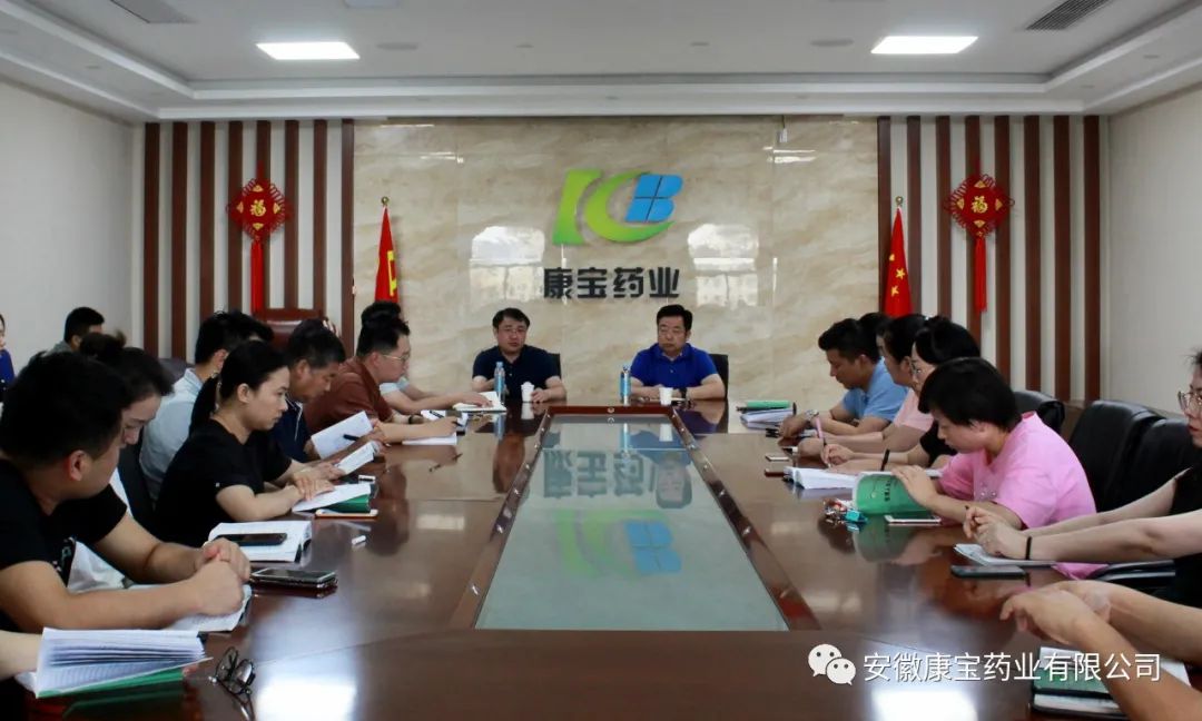 【康寶新聞】完善制度 創(chuàng)新機(jī)制 精進(jìn)業(yè)務(wù)--江永強(qiáng)總經(jīng)理來(lái)康寶藥業(yè)召開全體員工會(huì)議